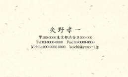 筆文字名刺F104裏面