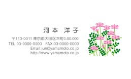 花の名刺(レンゲソウ)