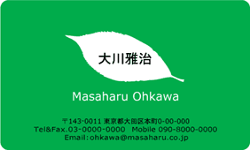 角丸加工の名刺
