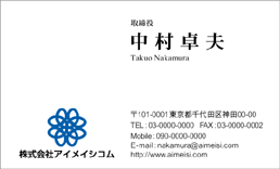 マークロゴ名刺M8