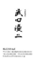 �l�C���h8�i���āj