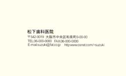シンプル両面名刺N30裏面