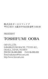 シンプル両面名刺N90裏面