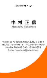 スケルトン名刺A32