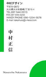 スケルトン名刺B45