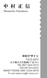 スケルトン名刺C32