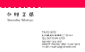 スケルトン名刺C-2