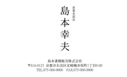 スタンダード名刺ST4